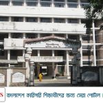 Jhenaidah Polytechnic Institute