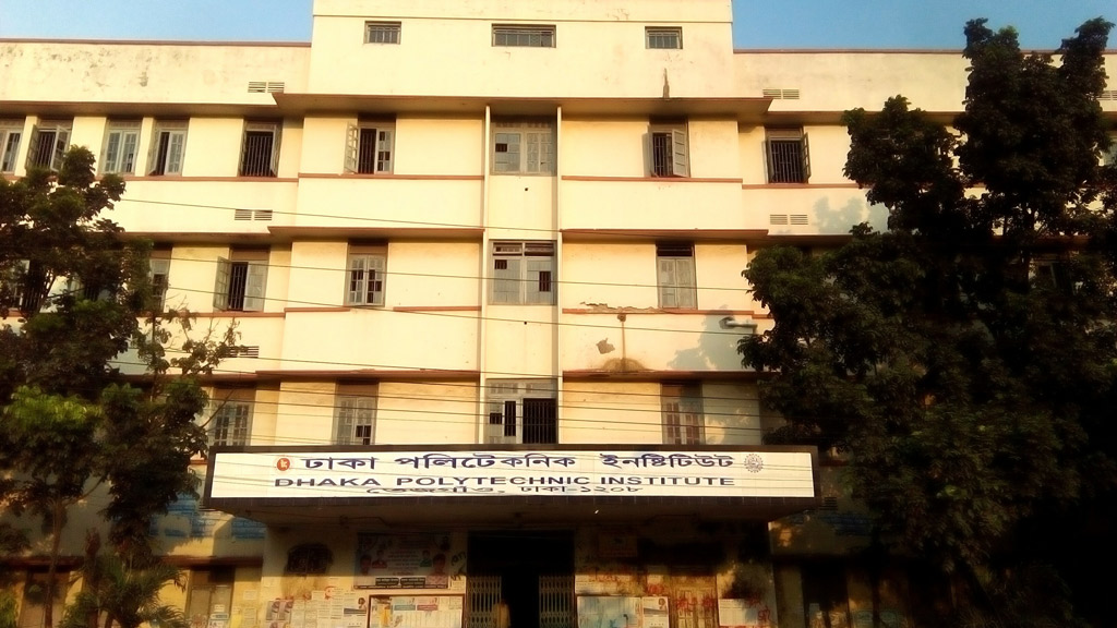 ঢাকা পলিটেকনিক ইনস্টিটিউট